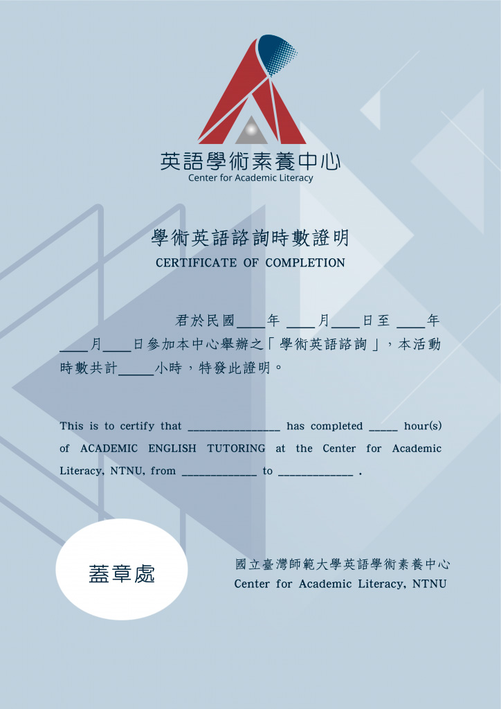 CAL時數證明諮詢的圖片
