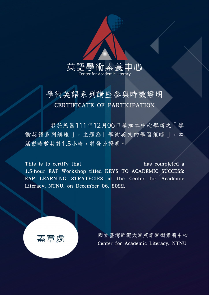 CAL時數證明講座的圖片