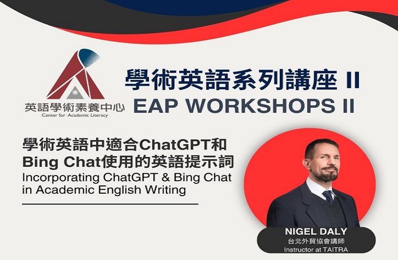 Incorporating ChatGPT & Bing Chat in Academic English Writing的圖片