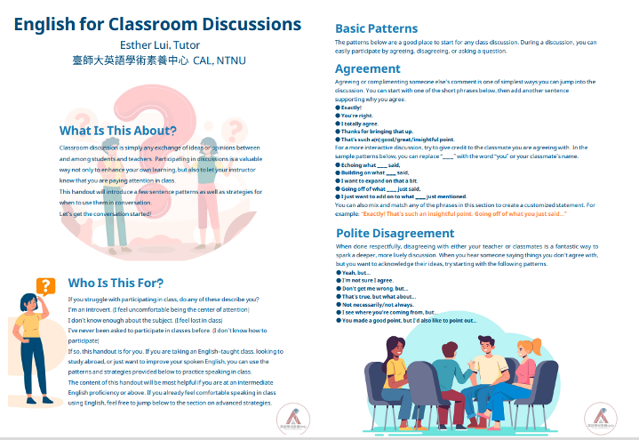 學術英語口說系列： 使用英語進行課堂討論 (English for Classroom Discussions)的圖片