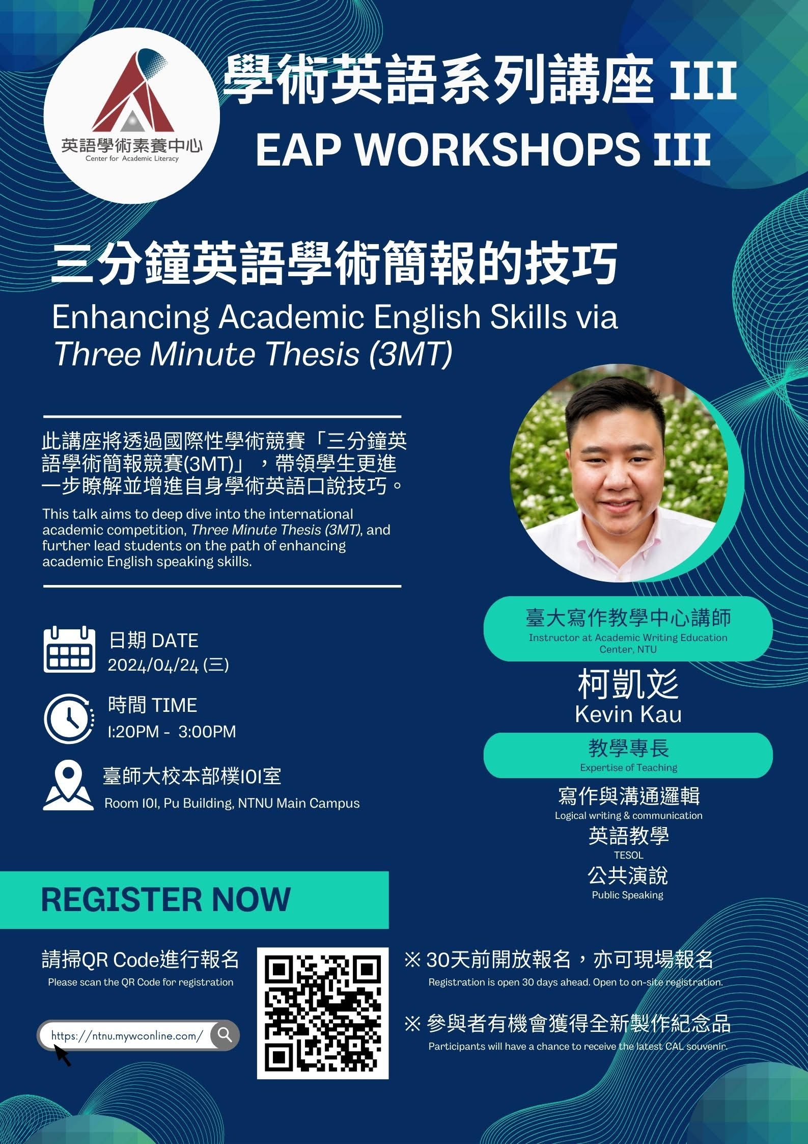 三分鐘英語學術簡報技巧的圖片