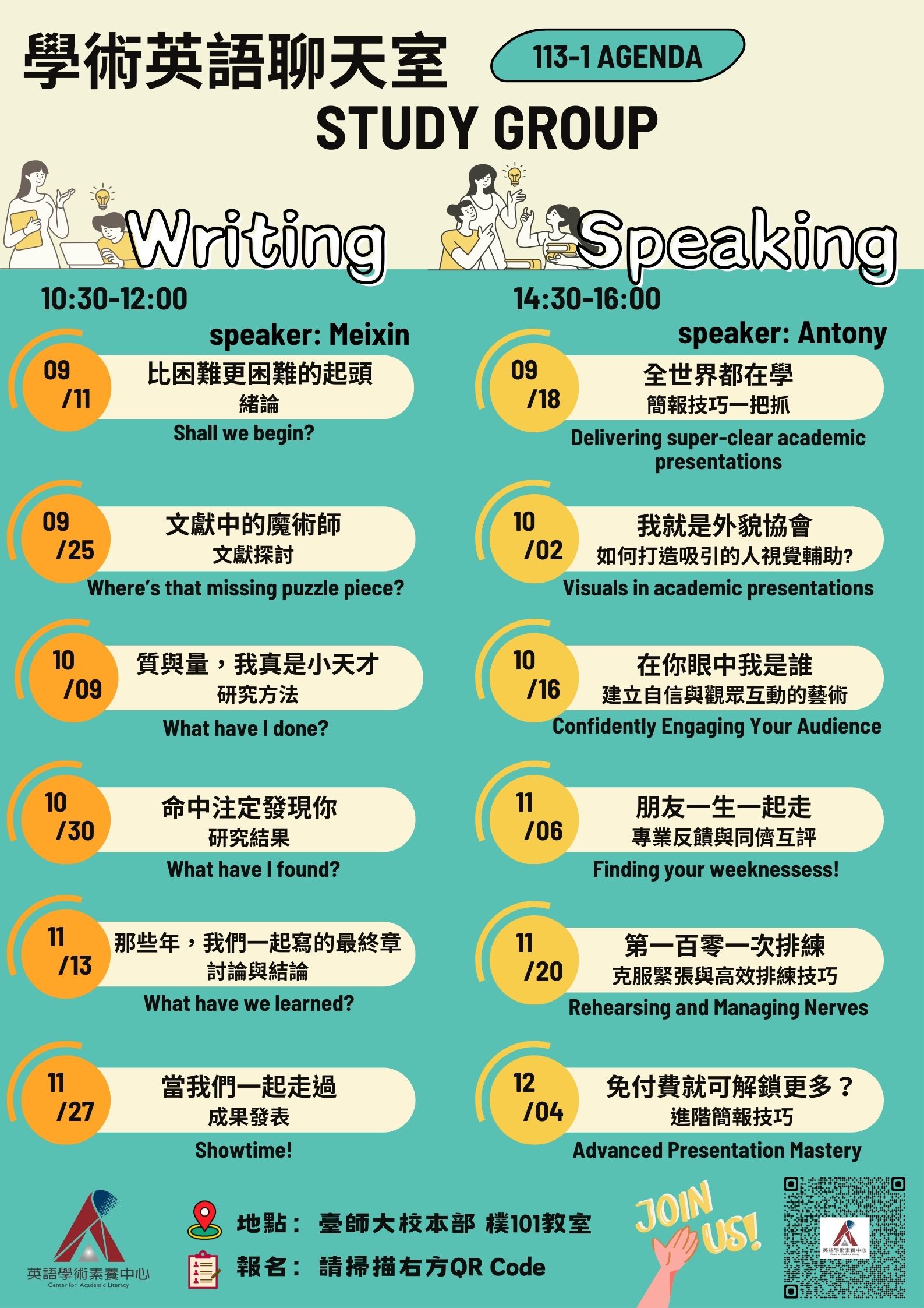 Master Class的圖片