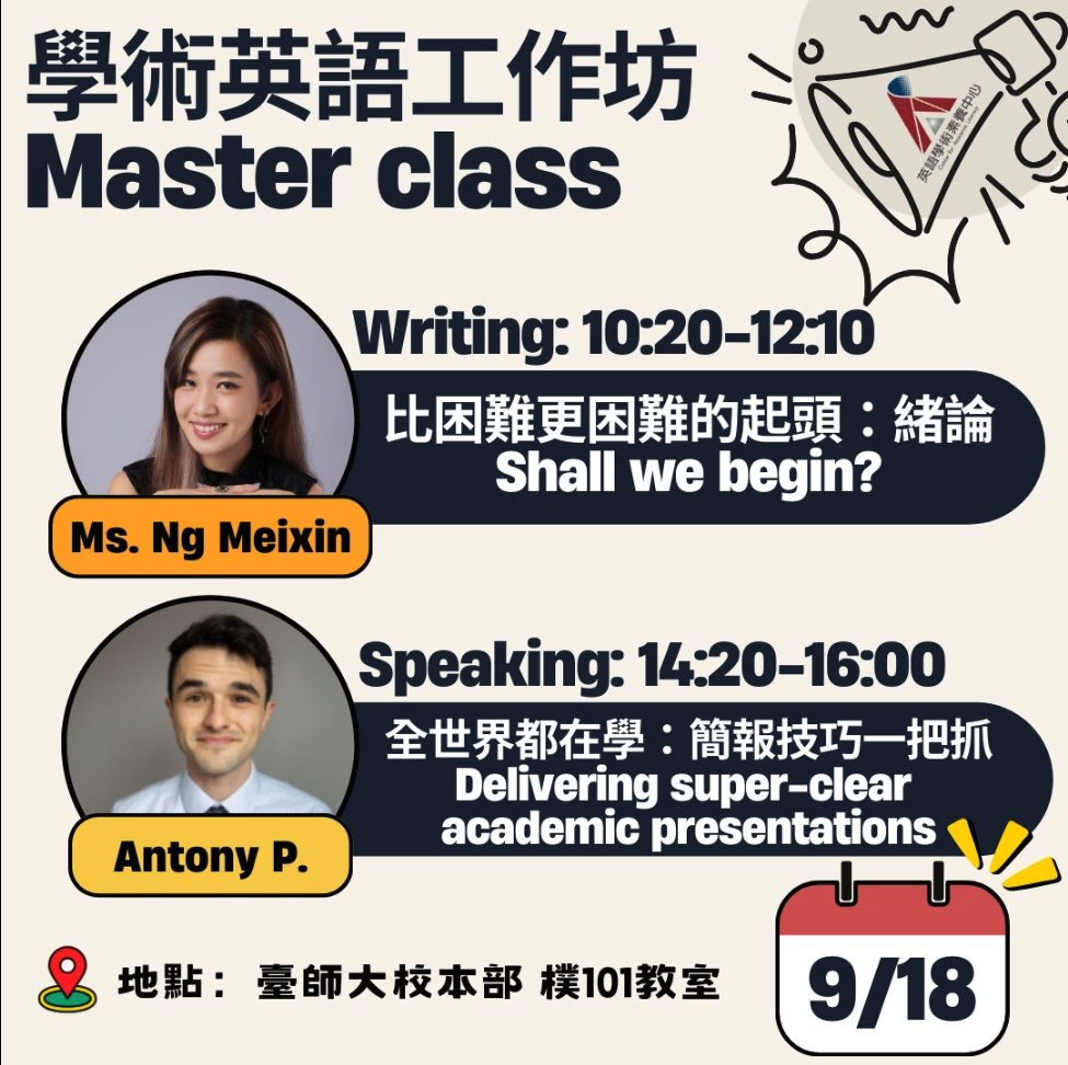 Master Class活動剪影的圖片