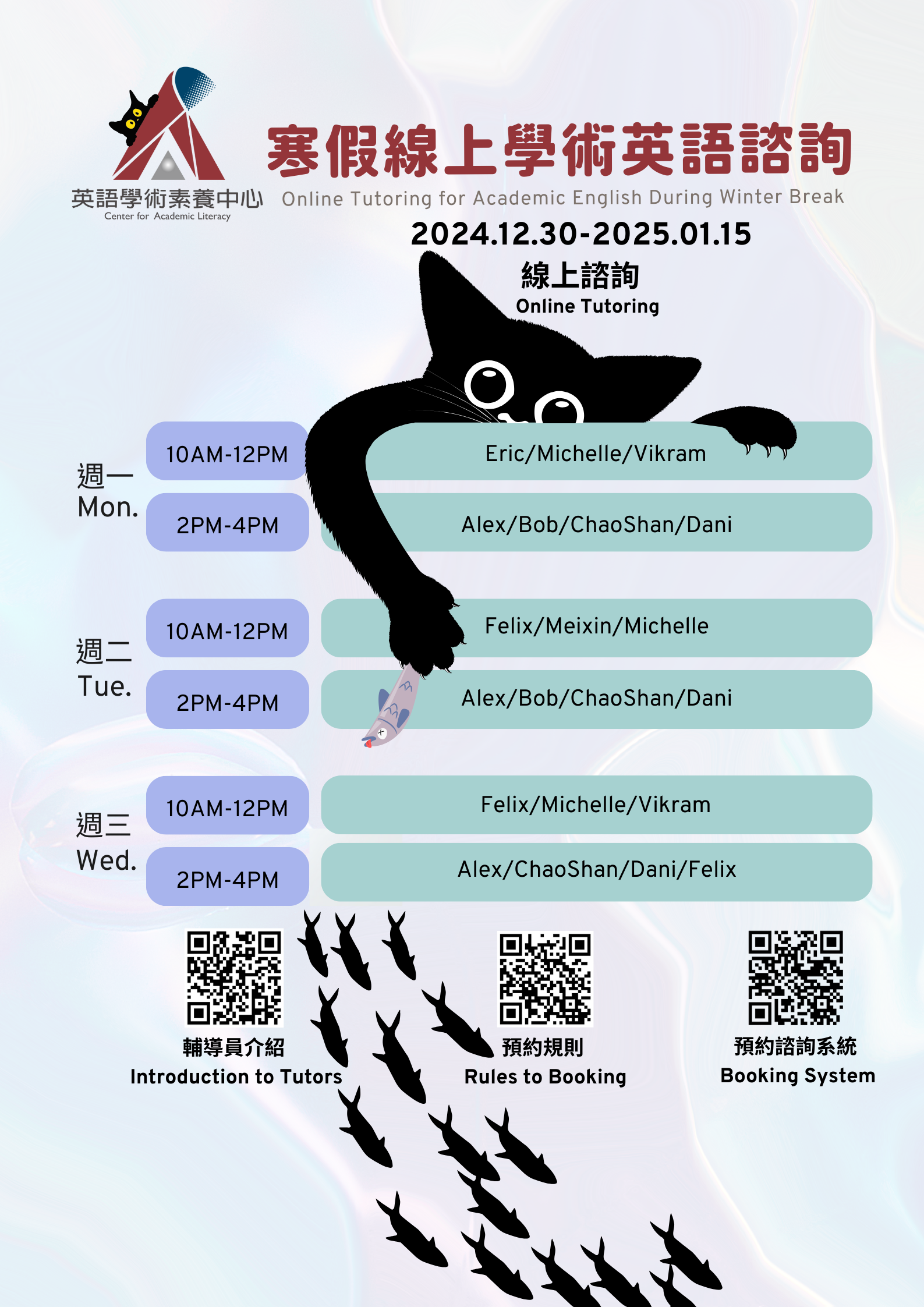 CAL寒假諮詢的圖片