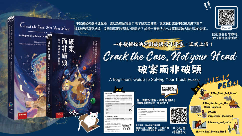 專書介紹