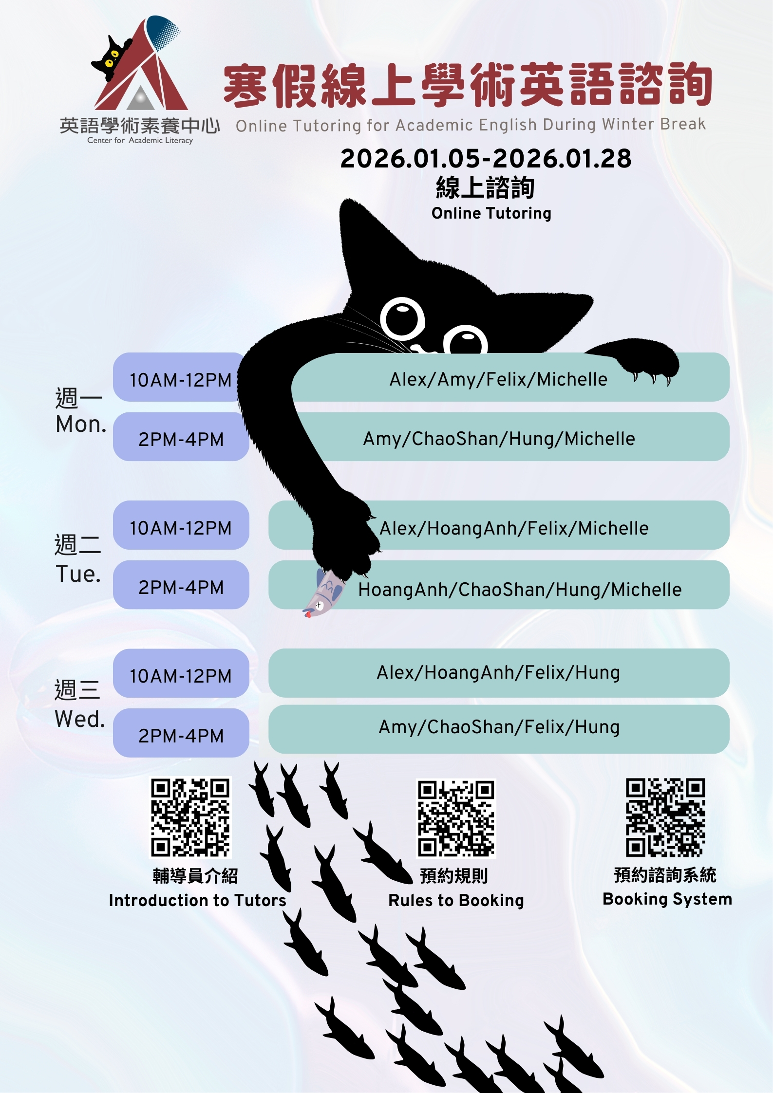 CAL寒假諮詢的圖片