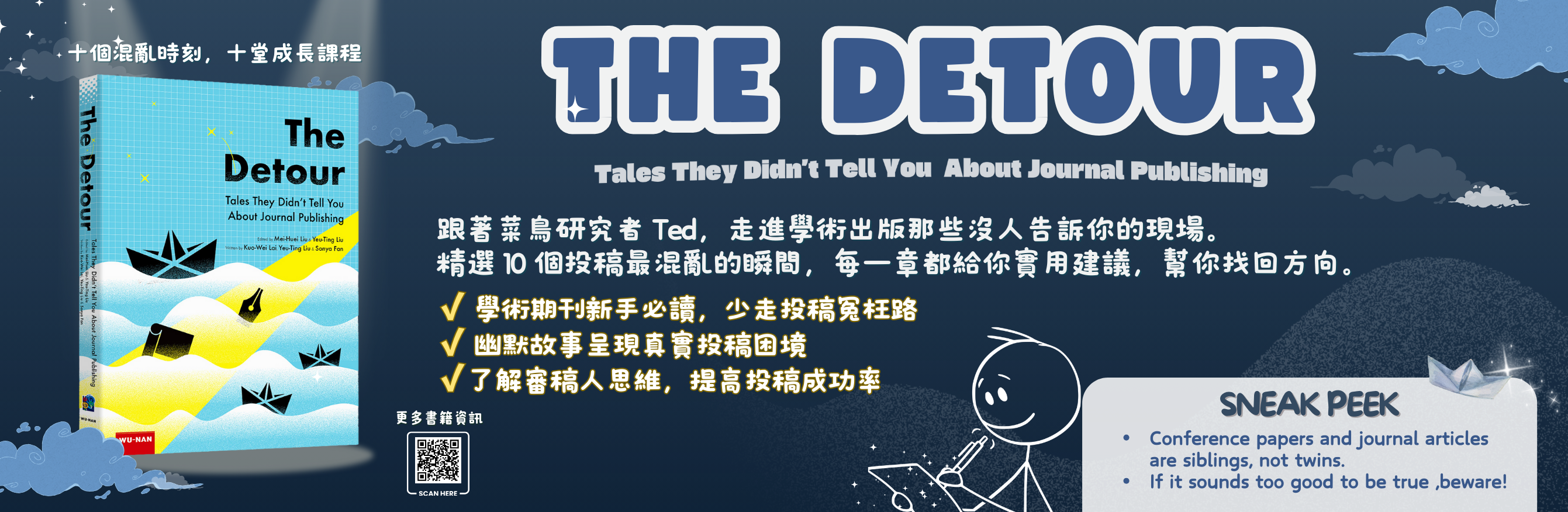 The Detour網頁橫幅