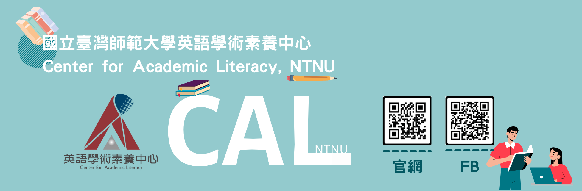 中心官網及臉書