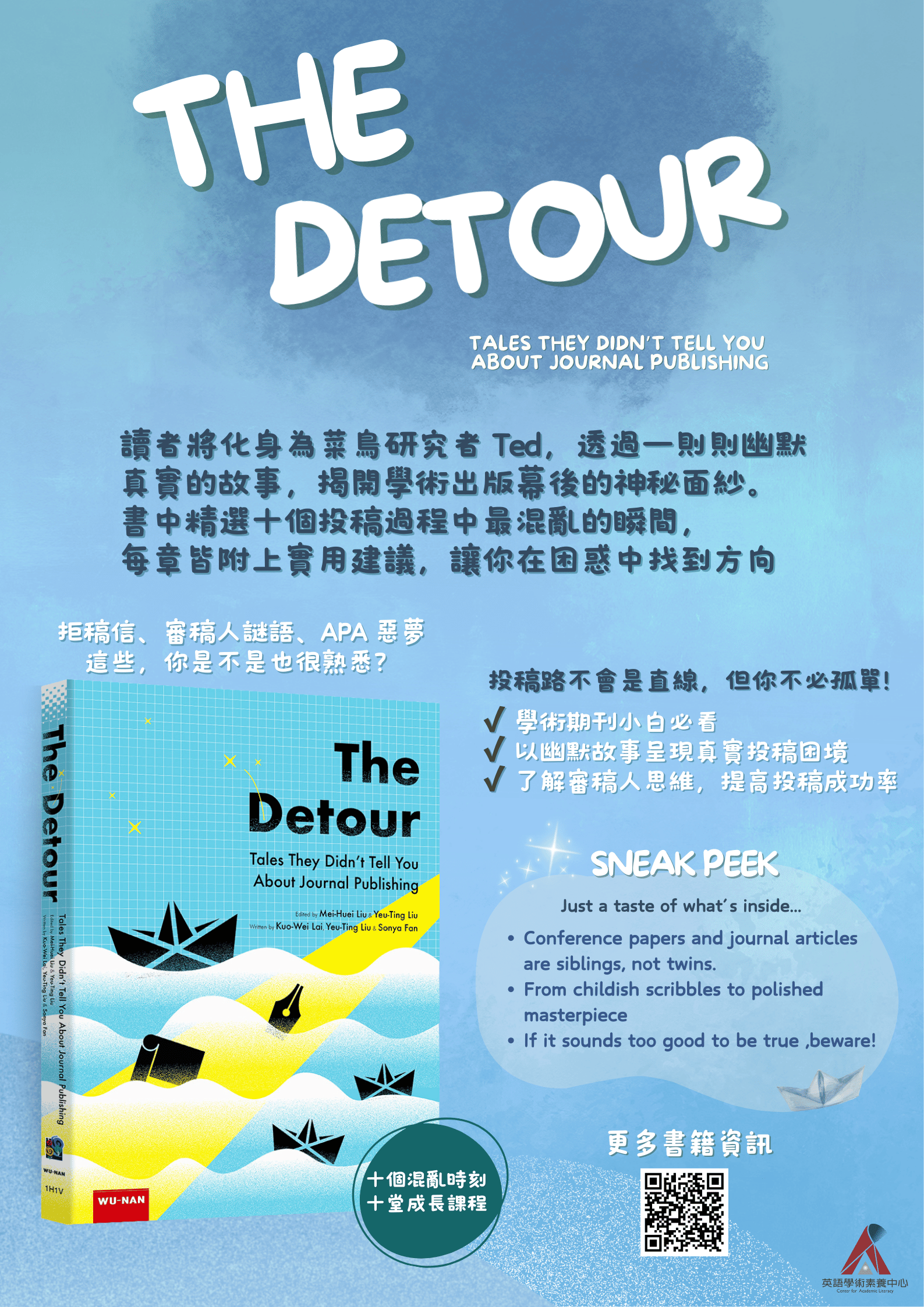 THE DETOUR 宣傳圖
