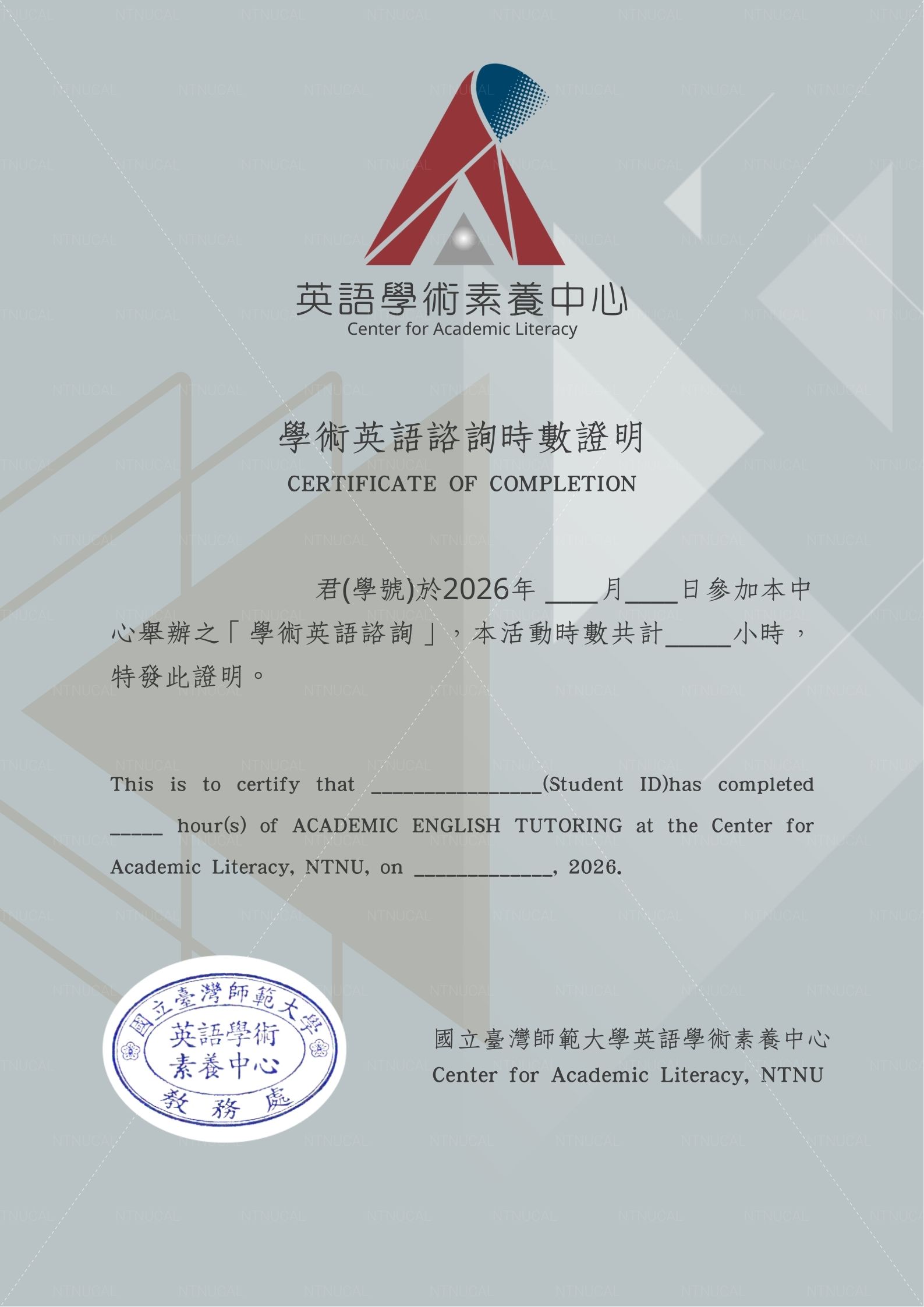 CAL時數證明諮詢的圖片