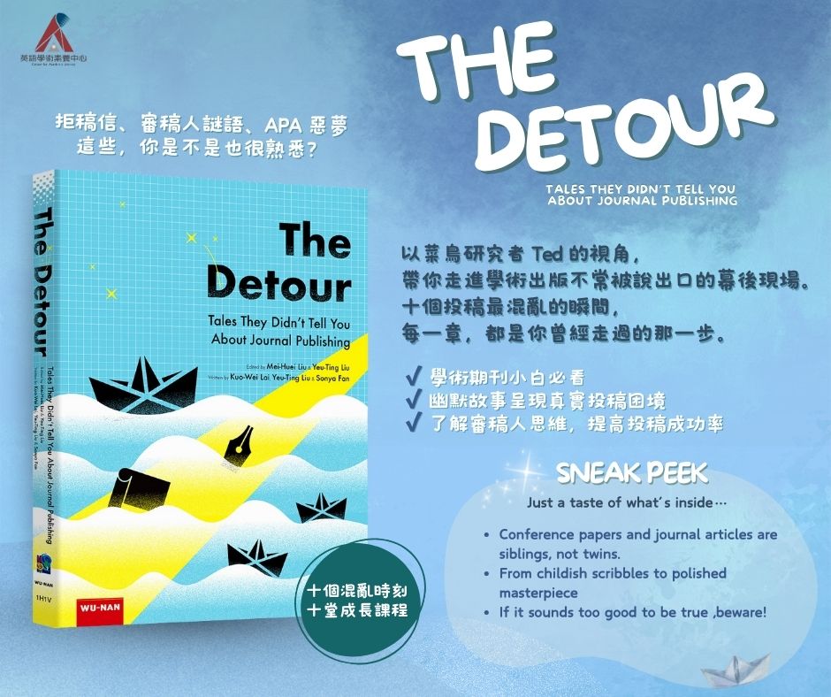 The Detour宣傳圖