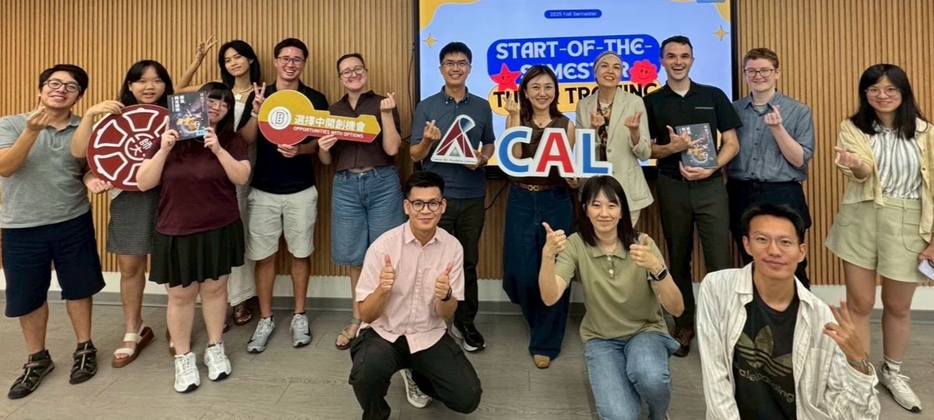 【114-1】期初輔導員訓練