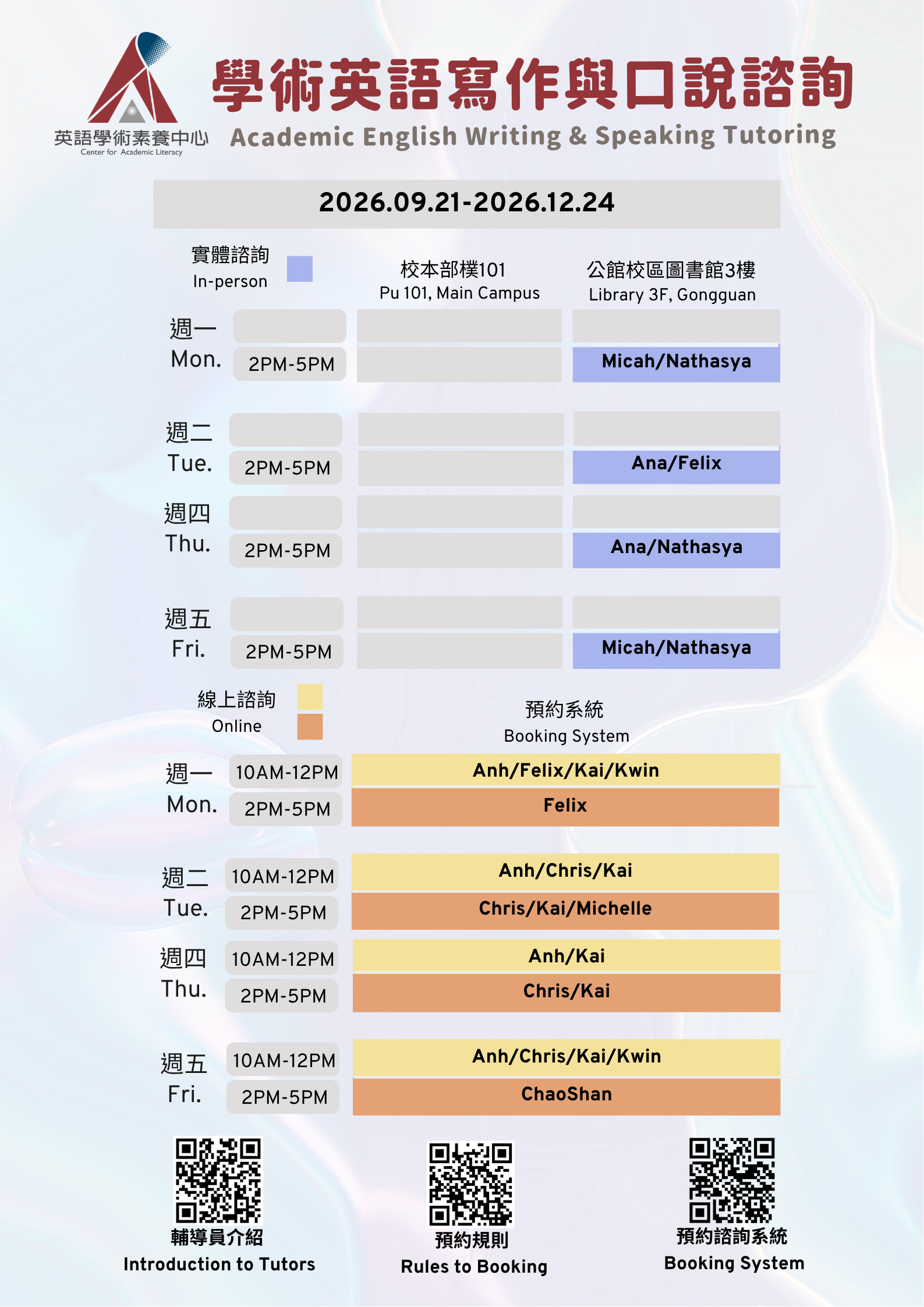 115-1諮詢海報