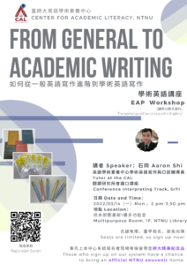 Mar.14: From General to Academic Writing